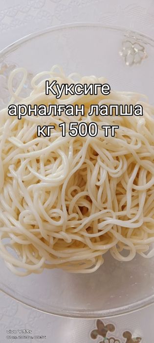 Пельмень 3000 тг