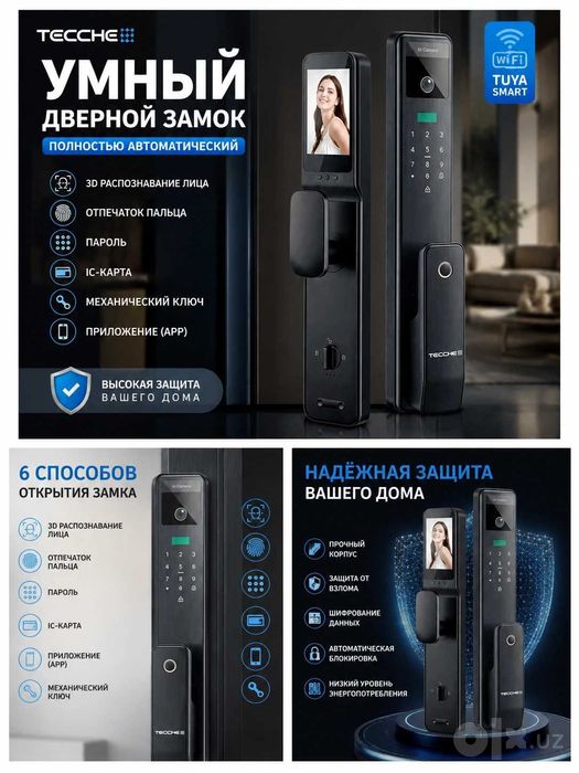 устоновка домофонов электрозамков и ремонт