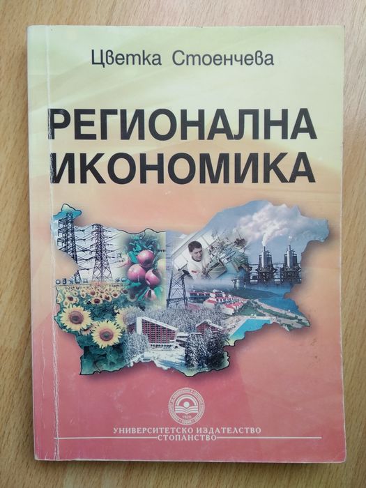 Учебници за УНСС