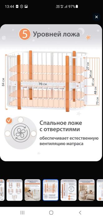 Кроватка-трансформер 5 в 1