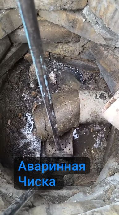 Kanalizatsiya tozalash 24/7 Чиска  канализатсия 24/7