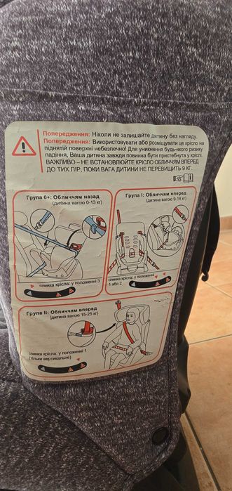 Продавам столче за кола Geoby CS888E за деца на възраст от 0 месеца до 25 кг (0+/I/II)