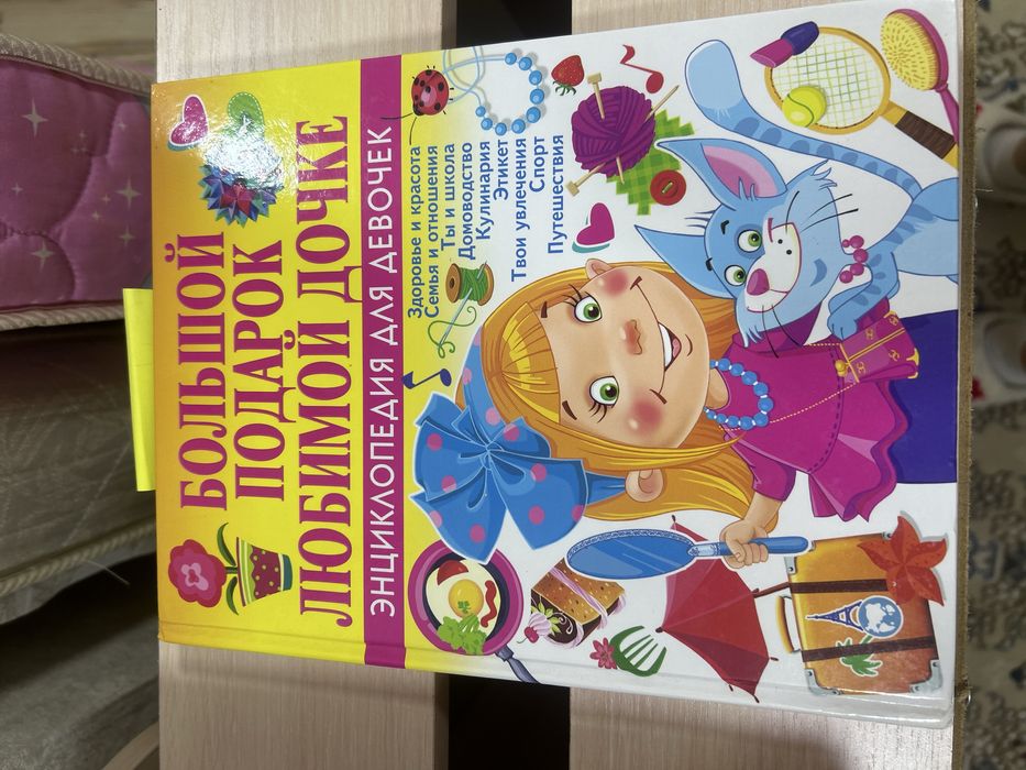 книги для девочек 8-13 лет