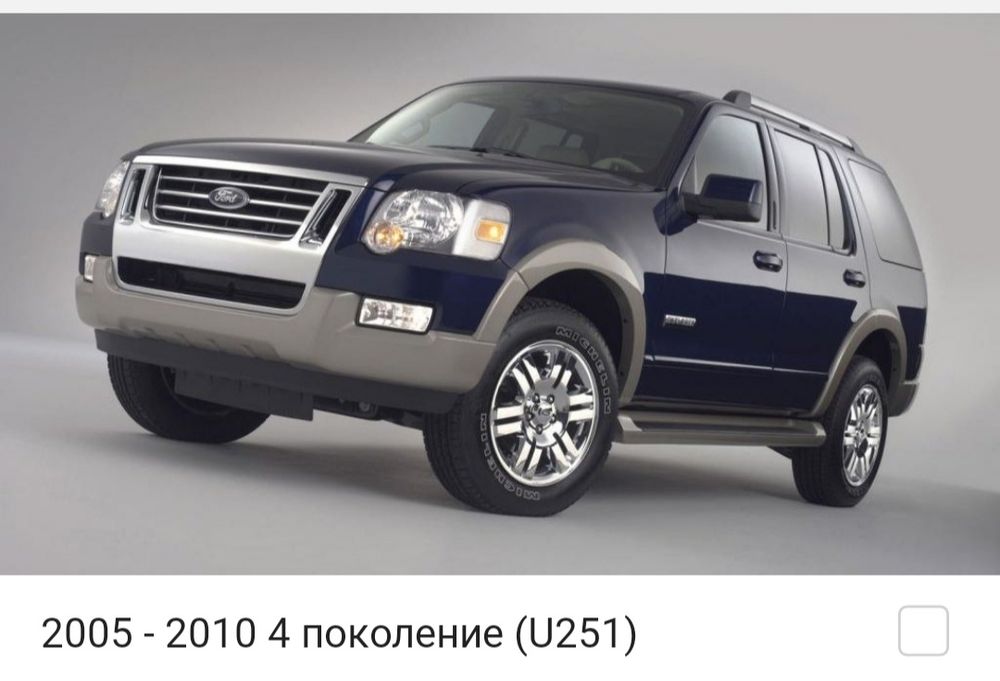 Запчасти Ford Explorer  Запчасти Форд Эксплорер