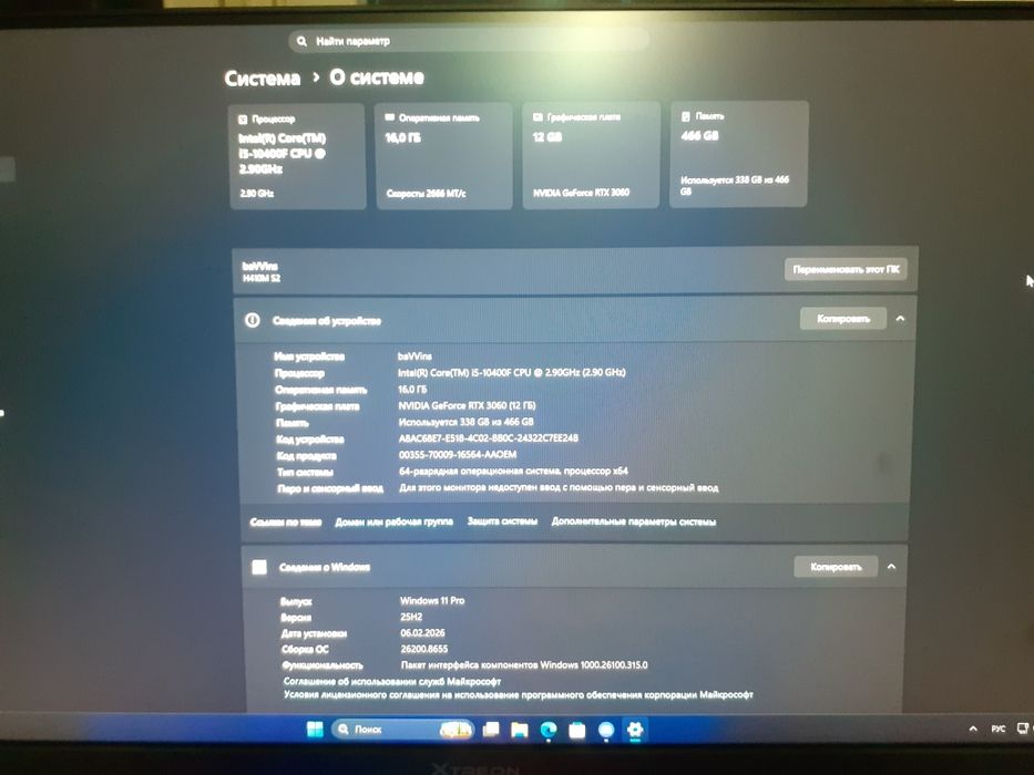Игровой компьютер