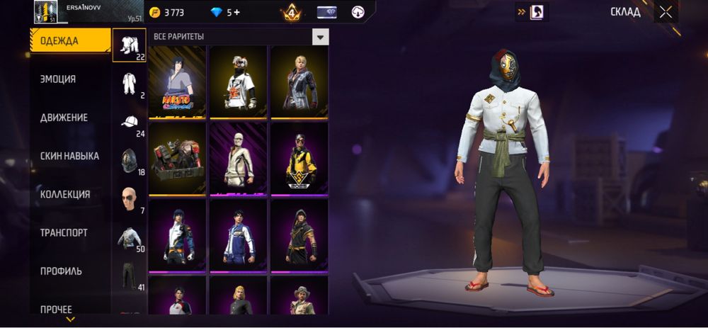 Фф акк сатам вк