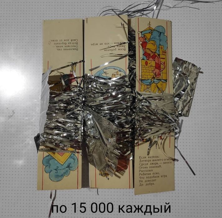 Ёлочные игрушки СССР.