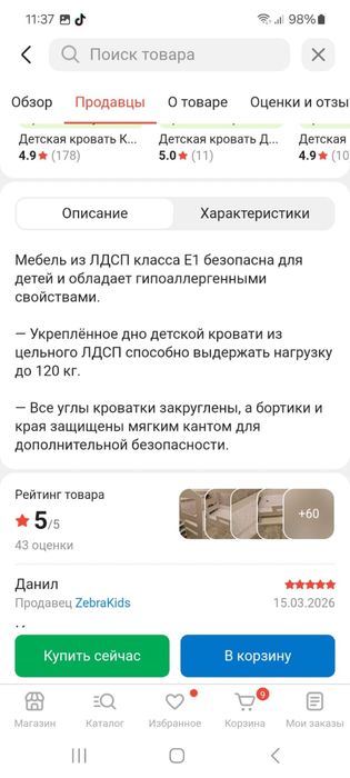 Кроватка в идеальном состоянии