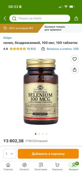 Zinc Balance, Selenium 100 mcg, Coenzyme B-Complex, Digest Basic
