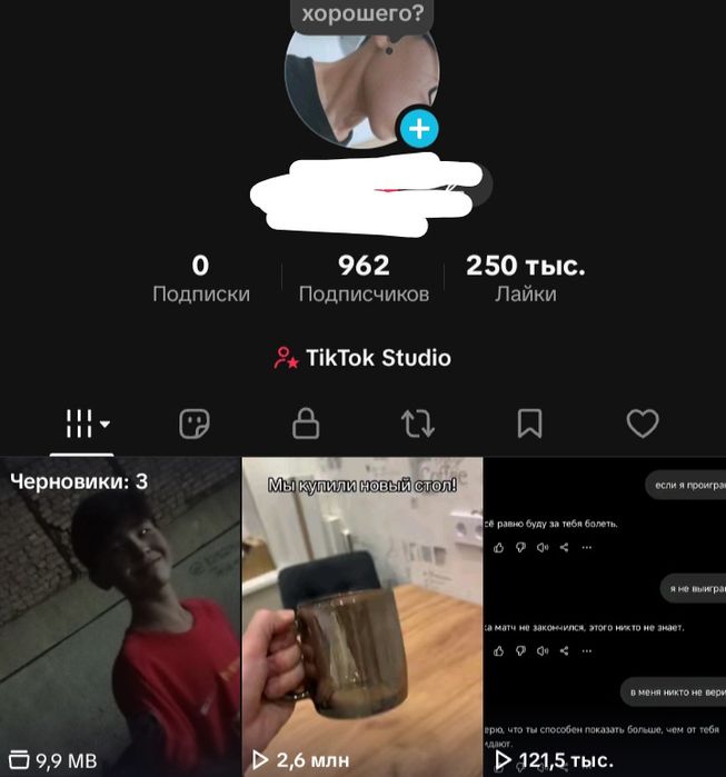 продам аккаунт в тиктоке