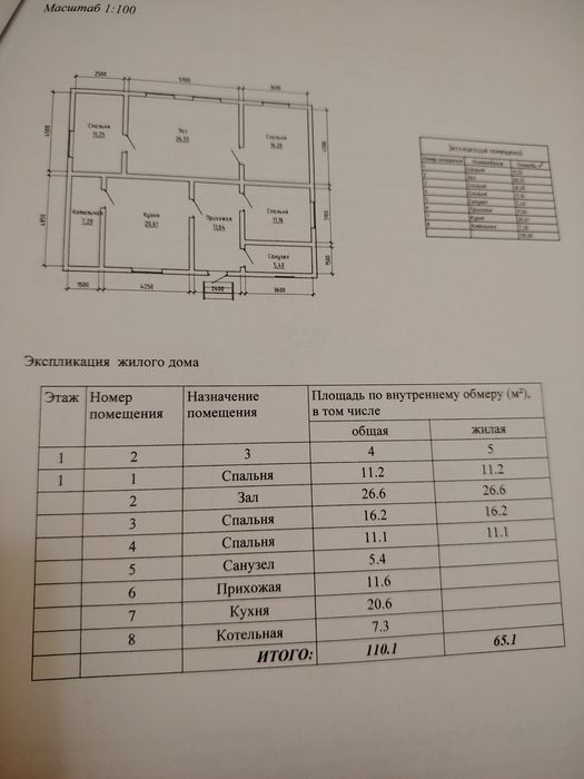Продам дом 24 ши квартл