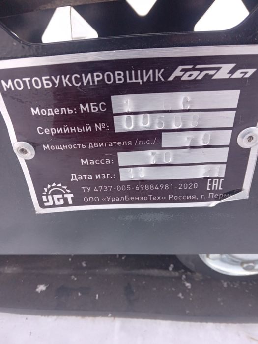 Продам мотобуксировщик.