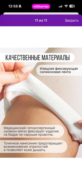 Чулки компрессионные