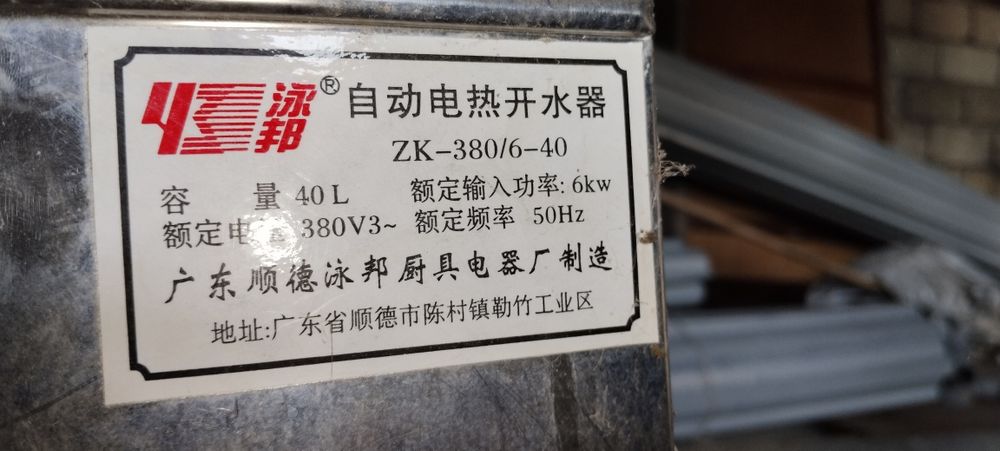 Электрический титан