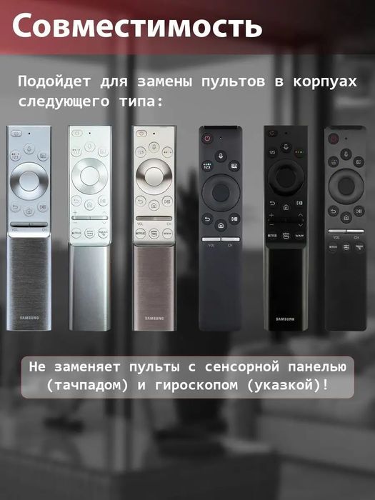 Самсунг смарт пульт Q-led