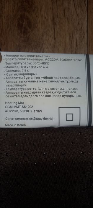 Массажёр Серагем Ceragem Ceramix S1