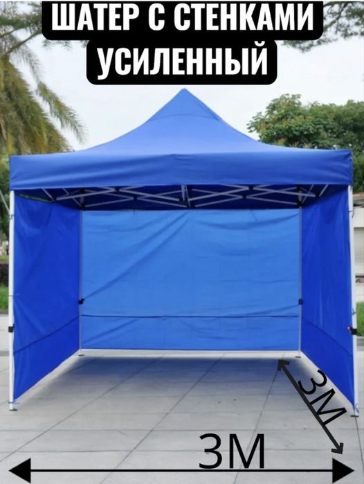 Аренда шатер 3х3