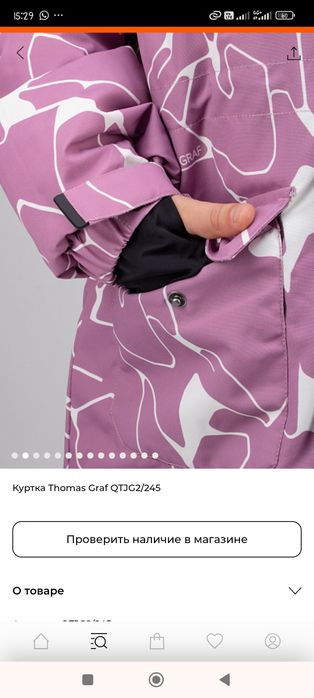 Продам куртку зима