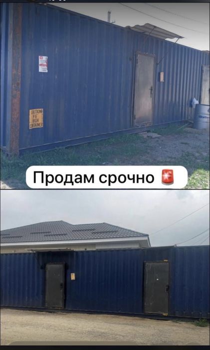 Продам контейнер