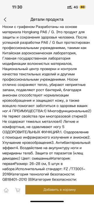 очки корекционные  Whieda (healath priority)