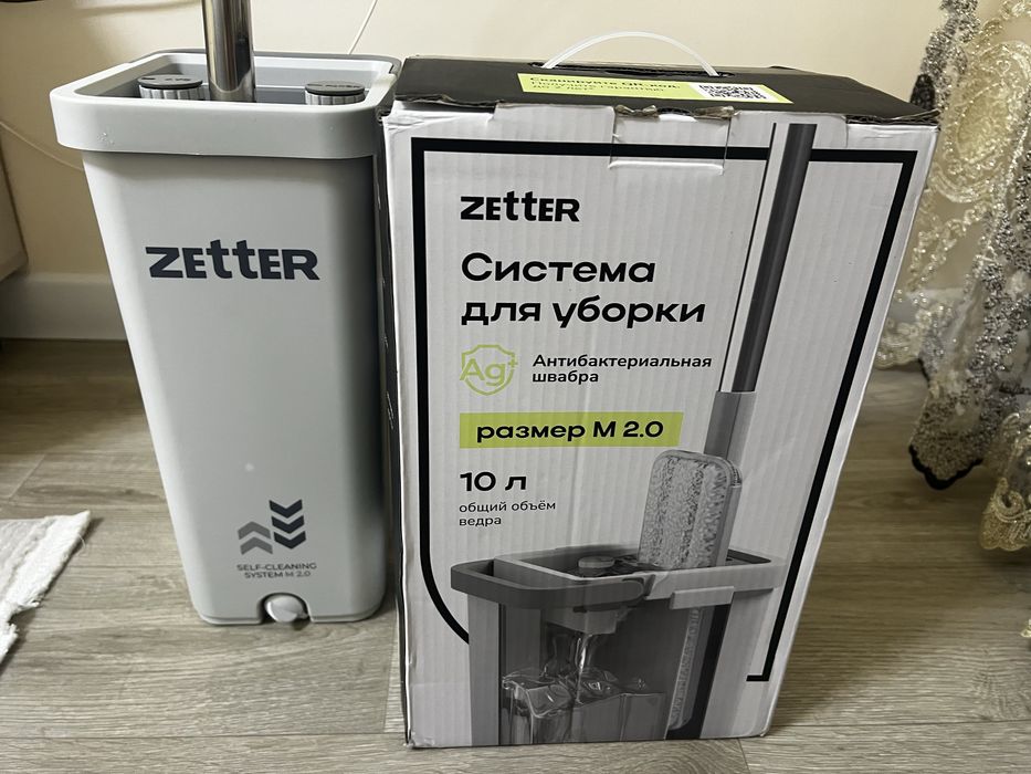 Продам набор для уборки