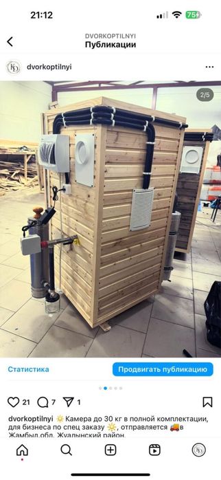 Коптильный аппарат