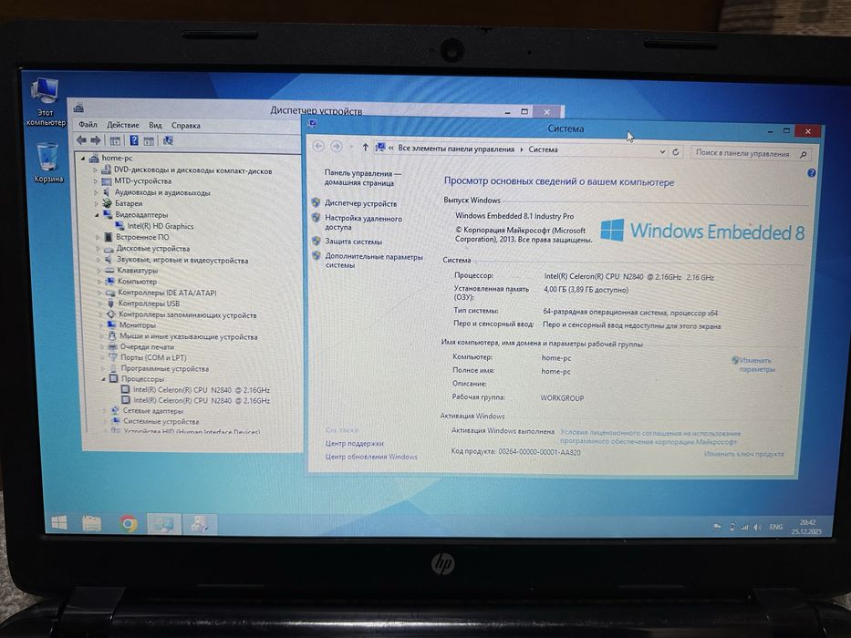 Рабочий ноутбук HP