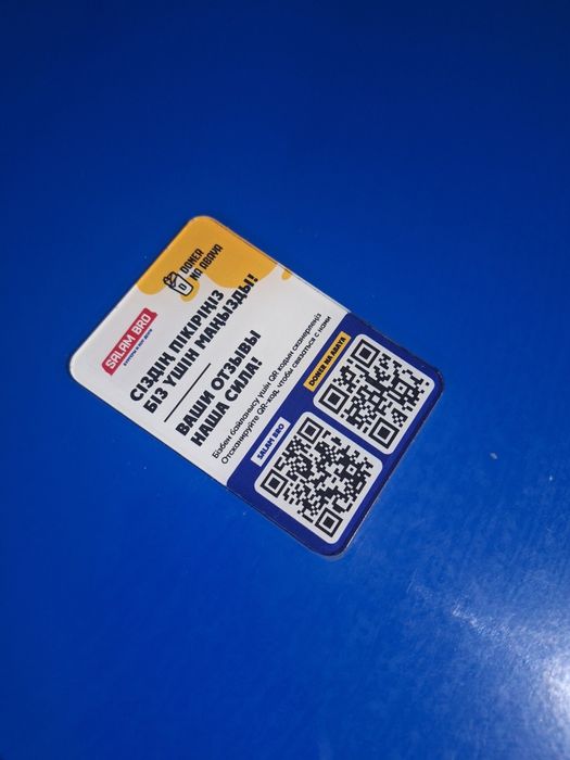 Таблички с Qr быстро