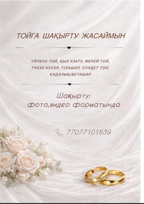 Электронные пригласительные на свадьбы