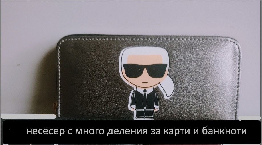 Несесер с много деления