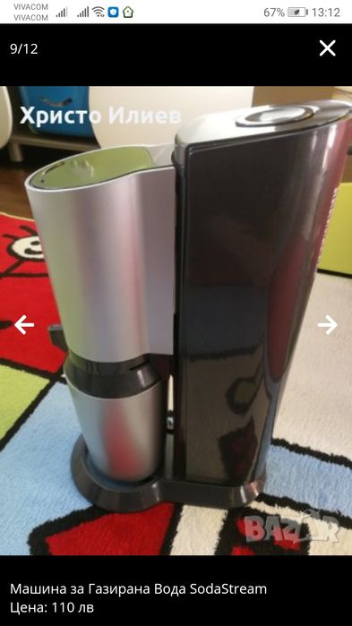 Машина за Газирана Вода SodaStream