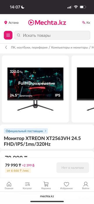 Продам игровой компьютер rtx 5060