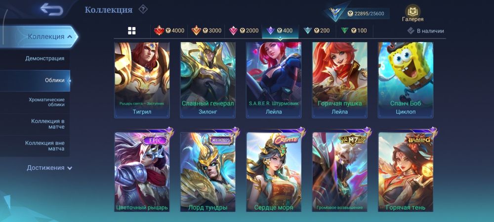 Аккаунт Mobile legends