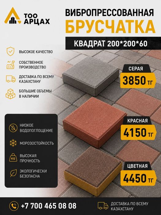Брусчатка Бордюр Поребрик Перегородочный кирпич