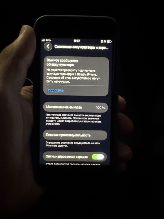 Iphone SE 2020 айфон се 2020