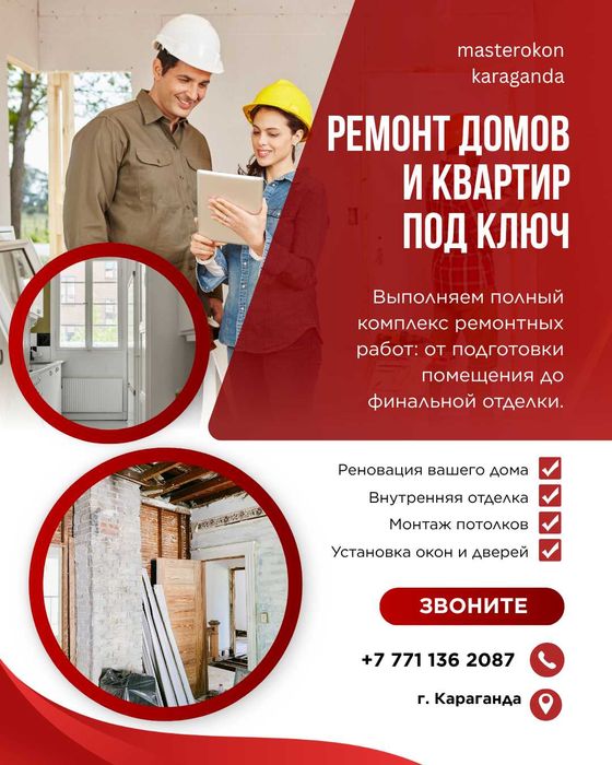 Ремонт Квартир под ключ