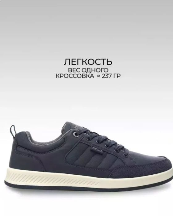 Мужские кроссовки 47 размер