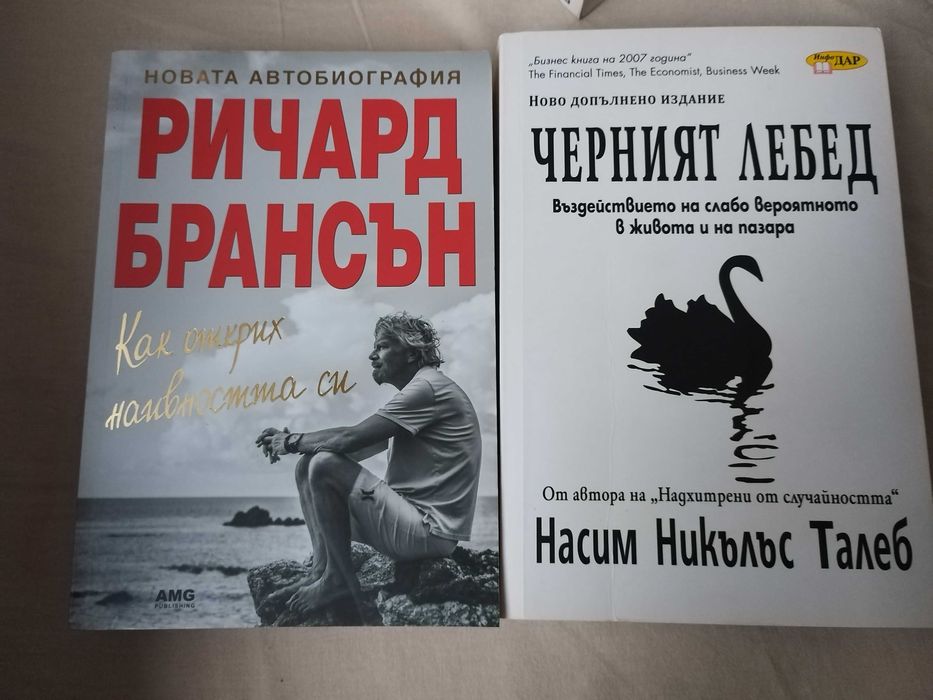 Психологически книги