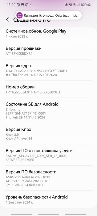 SAMSUNG A71 6/128 GB