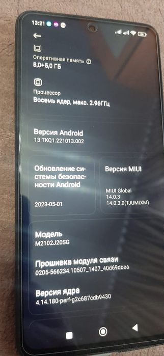 Смартфон Росо x3 pro 8/256