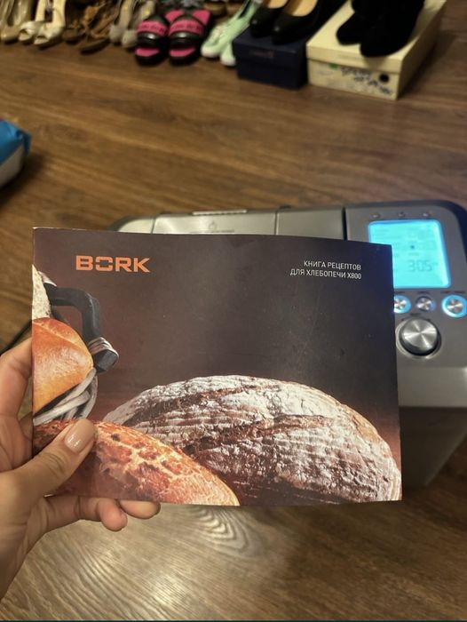 Новая хлебопечь BORK X800.