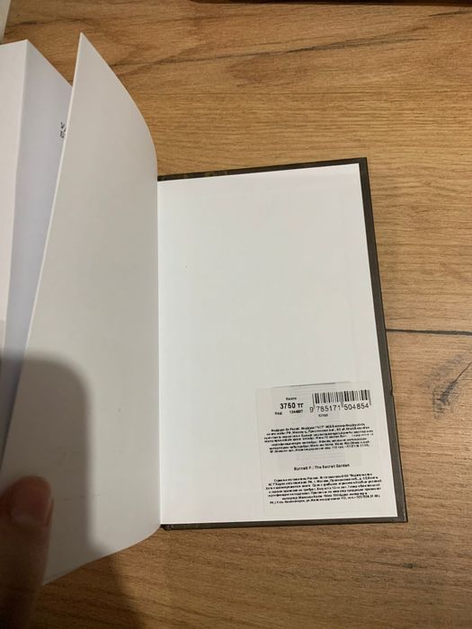 Книга на английском языке