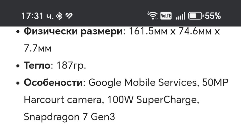 Honnor 200 използван