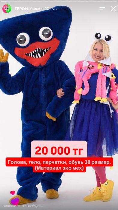 Костюмы в хорошем состоянии.