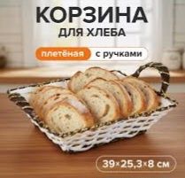 Корзинки плетенные