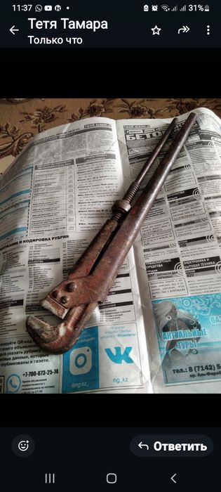 Продам газовый ключ