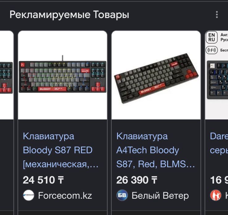 Клавиатура блади с87 механика