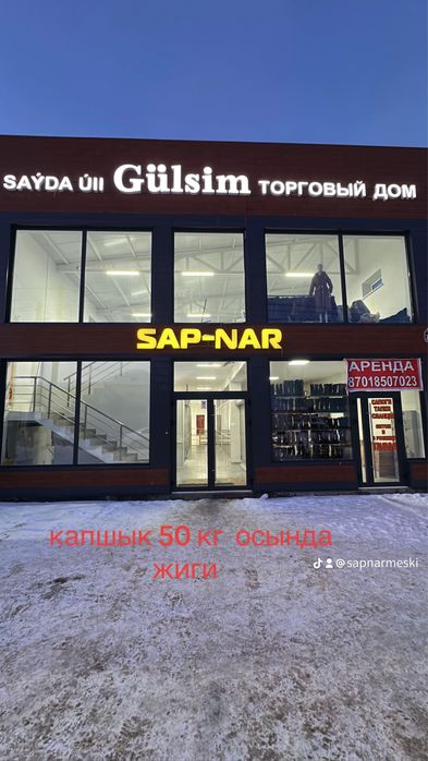 мешки  п/пропилен на 50 кг  сетки овощные