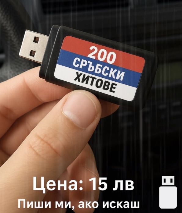 Пълня музика миксове с български народни песни ретро чалга гръцко и