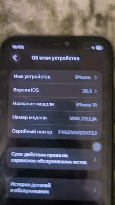 iPhone 11 торг уместен